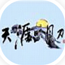 天涯明月刀