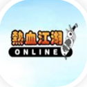 热血江湖