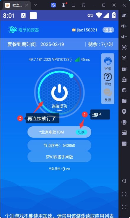 唯享安卓1